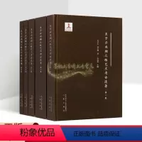 [正版]王子云丝绸之路艺术考古遗著全套5册王子云何正璜著中国陵墓石刻寺院壁画石窟雕塑文物遗存文集中国美术艺术文化考古历