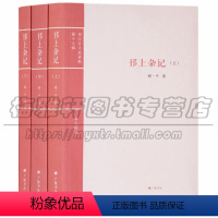 [正版] 邗上杂记(上中下) 顾一平作品闻史柳松中国扬州市文史资料文史爱好者历史名人地方史志文化研究杂文游记介绍 广陵