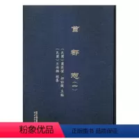 [正版]都志 页楚伦 地方史志 书籍