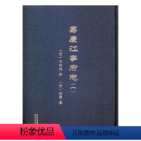 [正版] 嘉庆江宁府志 吕燕昭修 历史 嘉庆江宁府志 南京出版社 地方史志/民族史志 书籍9787553317205