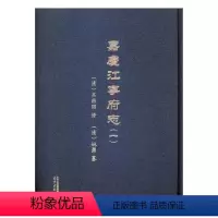 [正版] 嘉庆江宁府志 吕燕昭修 历史 嘉庆江宁府志 南京出版社 地方史志/民族史志 书籍9787553317205