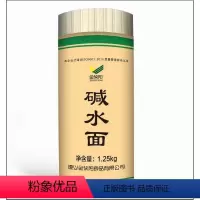 碱水面1250g中细 [正版]贵州特产遵义面条挂面火锅面凉面金紫阳系列碱水面