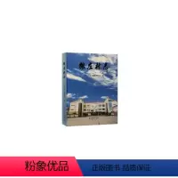 [正版] 张庄村志 《张庄村志》纂委员会 书店 地方史志书籍