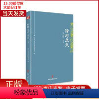 [正版] 信州文史·第六辑·人文 历史/地方史志/民族史志 9787520531429