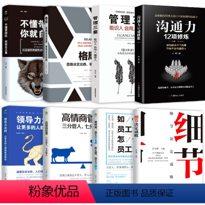 [正版]HY8册管理的成功法则阿尔泰成功管理的实贱工程管理类餐饮运营酒店管理专业书籍与经营商业思维书籍创业现代企业战略