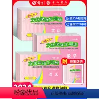 24版 一模 试卷+答案[语数英物化道法史]全套14册 初中通用 [正版]2024年上海中考一模卷 语文数学英语物理化学