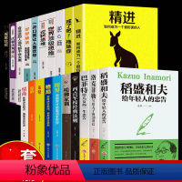 [正版]HY20册洛克菲勒38封信巴菲特给女儿一生稻盛和夫写给年轻人逆向思维思考致富稻盛和夫书籍书籍管理类书籍成功学励