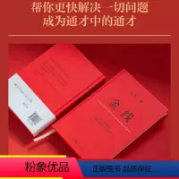 [正版]金线冯唐作品集管理类书籍管理方面的书籍成功人士书籍励志书籍麦肯锡在用成事心法三部曲全集企业管理概论管理学管理工