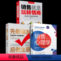 [正版]全3册 翰林 心理学 营销管理类书籍市场营销客户操纵心理学一本书读懂销售心理学 先做朋友 后做生意成功励志创生