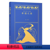 [正版]幸福之路书伯特兰·罗素幸福通俗读物普通大众励志与成功书籍