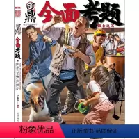 [正版]联考(组合与场景照片)李家友艺考读者 励志与成功书籍