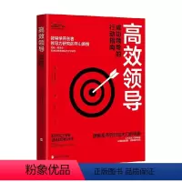 [正版]高效领导 成功领导的行动指南 约翰·阿代尔 著 管理