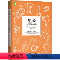 [正版]坚毅 培养热情、毅力和设立目标的实用方法 (美)卡洛琳·亚当斯·米勒 著 王正林 译 成功学 经管、励志 机械