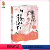 [正版][意林图书]意林 灼灼繁花 煌煌天下1 意林轻文库 绘梦古风系列 热血江湖 青春古风热血仙侠小说 别角晚水作品