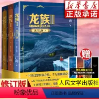[正版]龙族Ⅲ:黑潮之月(上+中+下) 全3册修订新版 江南著 龙族第3部幻想玄幻长篇魔幻小说 路明非卡塞尔学院青春文