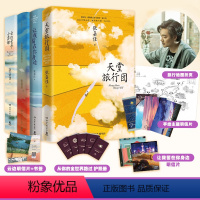 张嘉佳作品(全4册) [正版]张嘉佳书籍全套4册任选天堂旅行团让我留在你身边云边有个小卖部从你的全世界路过 青春文学小说