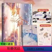 [正版] 朝俞 木瓜黄 这题超纲了作者成名作 晋江高人气小说 随书附赠朝俞同框手幅+异形物件贴纸 青春校园言情小说x