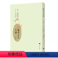 [正版] 阳明先生年谱(毛汝麒本)钱德洪次 哲学宗教书籍