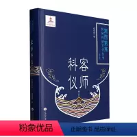 [正版]客师科仪(第十册)石寿贵 哲学宗教书籍