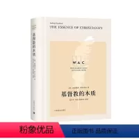 [正版]教的本质(英文版)(精)/世界学术经典路德维希·费尔巴哈普通大众教研究英文哲学宗教书籍
