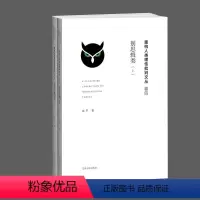 [正版]别思辑类书崔平 哲学宗教书籍