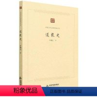 [正版]史许地山 哲学宗教书籍