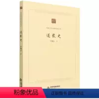 [正版]史许地山 哲学宗教书籍
