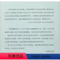 [正版]艺术哲学论 赫伯特·里德 著 哲学宗教