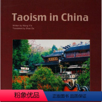 [正版]书籍 中国:[英文版] 王宜峨 五洲传播出版社 哲学宗教 9787508508382