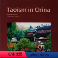 [正版]中国:[英文版]王宜峨 史中国英文哲学宗教书籍