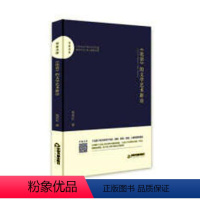 [正版]《论语》的文学艺术新诠 书杨机红 哲学、宗教 书籍