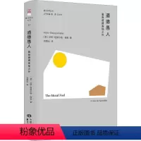 [正版]道德愚人:置身道德高地之外:a case for amorality汉斯_格奥尔格·梅勒_ 哲学宗教书籍