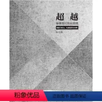 [正版]审美现代的困境:缘:从康德到韦尔默陈开晟 哲学宗教书籍