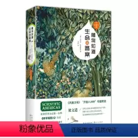 [正版]植物知道生命的答案:修订珍藏版(董卿撰文,全新增补植物味觉系统,完整解读植物之谜)美 丹尼尔查莫维茨 自然科学