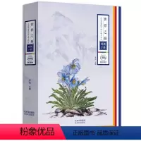 [正版]世界之巅 西藏珠穆朗玛峰生物多样性观测手册 北京出版社 罗浩 主编 著 生态