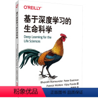 [正版]基于深度学习的生命科学 中国电力出版社 (美)巴拉斯·拉姆达 等 著 李新叶 译 生命科学/生物学