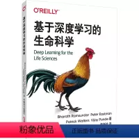 [正版]基于深度学习的生命科学 中国电力出版社 (美)巴拉斯·拉姆达 等 著 李新叶 译 生命科学/生物学