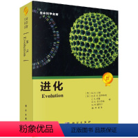 [正版]生命的起源 进化 生命科学名著 基础分子生物学进化生物学的产生和发展的历史 进化生物学的重要科学问题