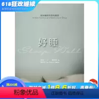 [正版] 好睡:新的睡眠科学与医学 天下生活 杨定一的书 港台原版图书籍台版进口繁体中文 全部生命系列同作者杨定一
