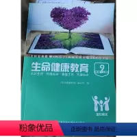 [正版]苏教版 生命健康教育 九年级上册 江苏凤凰科学技术出版社