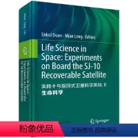 [正版] 书籍实践十号返回式卫星科学实验II:生命科学(英文版)