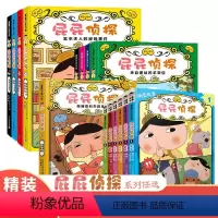[15册]屁屁侦探9册+动漫版6册 精装硬壳 [正版]屁屁侦探桥梁版全套书7册精装全9册第一辑第二辑动漫版绘本版漫画书动