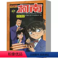 名侦探柯南漫画书21-25.27-35.37.38集共16本 [正版]名侦探柯南漫画书全套10册儿童探案书籍全集小学生三