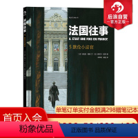 [正版] 法国往事精装本05 默伦小法官 根据真人真事改编 欧漫美漫动漫漫画 历史战争类图像书籍 二战回忆录