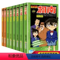 [正版]柯南漫画书全套31-38册名侦探柯南 漫画书小学生儿童书籍6-7-9-12周岁破案推理类小说版日本男孩搞笑的卡