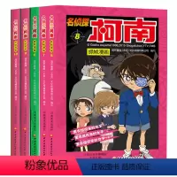 [正版]名侦探柯南抓帧漫画全套6-10册中文卡通小人书系列6-12岁小学生课外书经典动漫小说改编名侦探柯南连环画侦探推