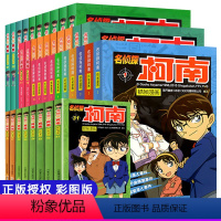 [正版]全38册 柯南漫画书全套 名侦探柯南抓帧漫画剧场版 青山刚昌 6-13岁破案推理类小说 日本卡通动漫 名侦探柯