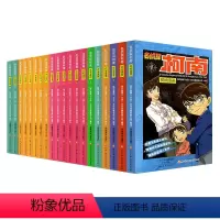 [正版]名侦探柯南抓帧漫画书(1-20)全套共10册日本珍藏版动漫小学生彩色儿童漫画卡通推理搞笑书籍道尔7-9-12-
