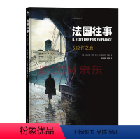 [正版]后浪 法国往事精装本06 应许之地 根据真人真事改编 欧漫美漫动漫漫画 历史战争类图像小说书籍 二战回忆录