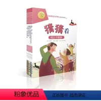 [正版]分类与统计(全6册) 陈燕虹 编 绘本/图画书/少儿动漫书少儿 书店图书籍 长春出版社